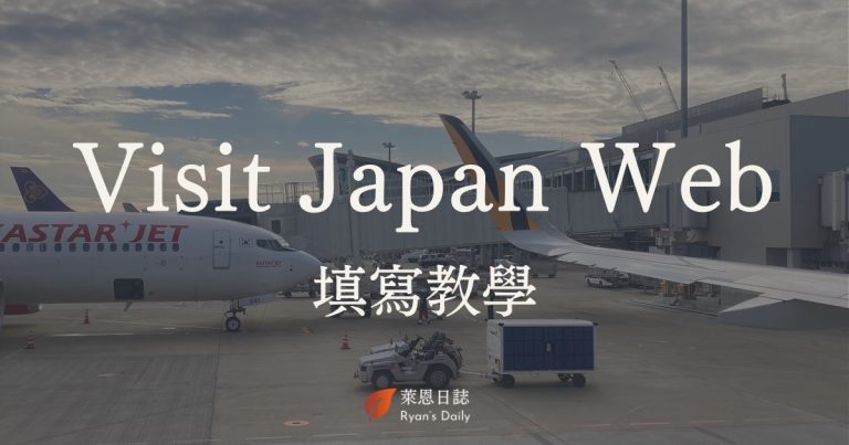 Visit Japan Web