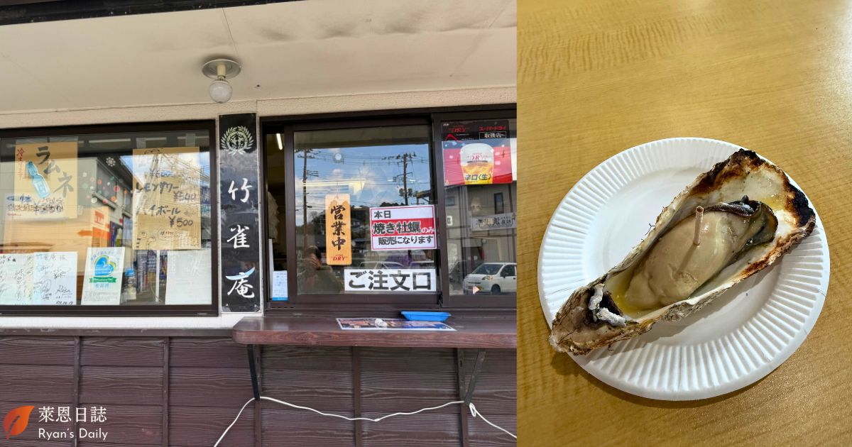 仙台一日遊-松島一日遊-日本三景松島-松島美食