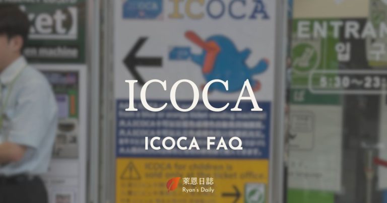 ICOCA