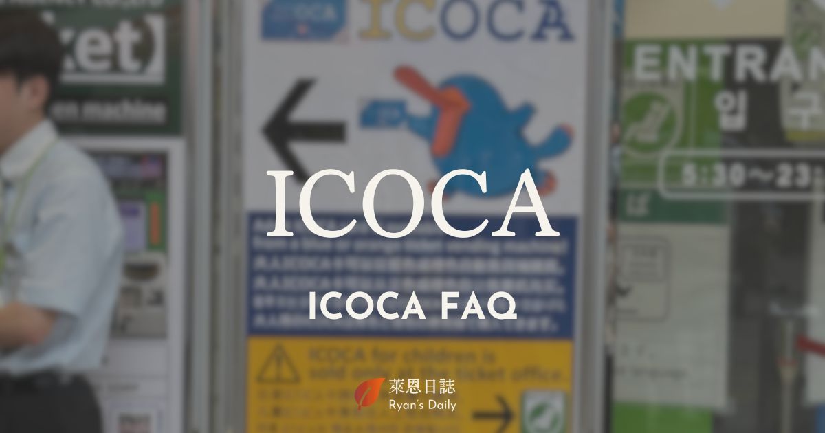 ICOCA