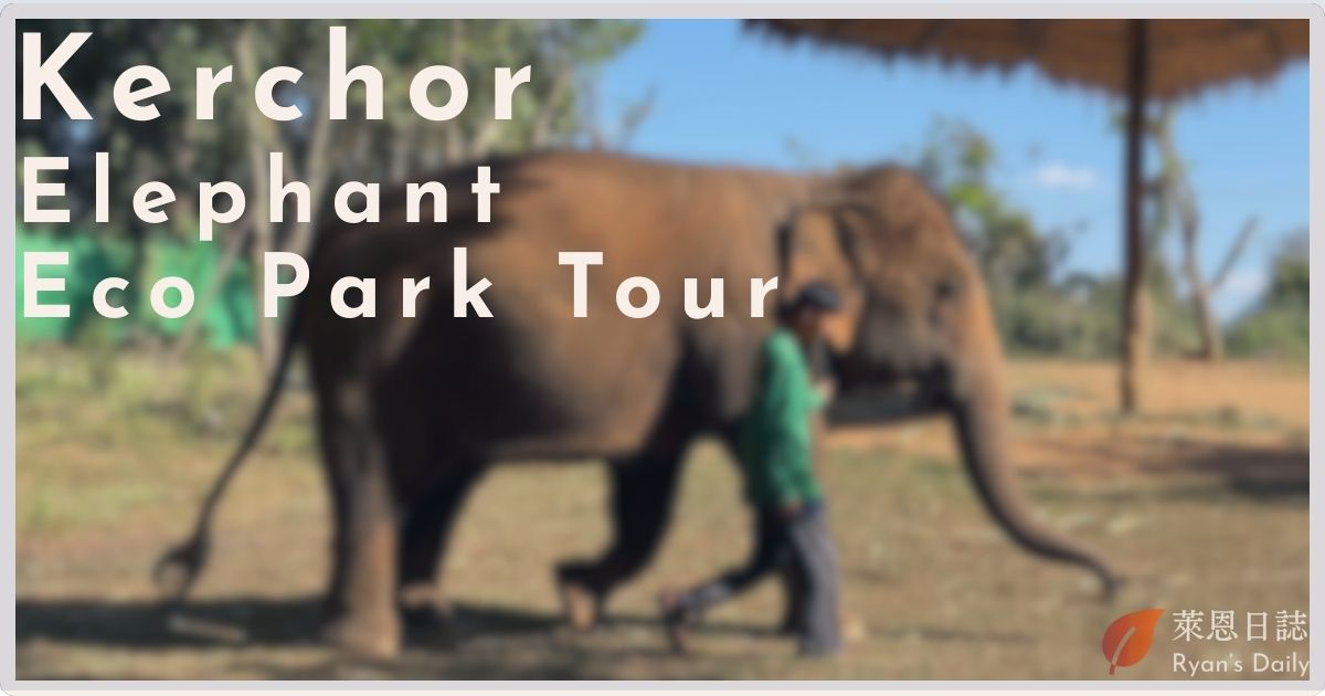 清邁克喬大象生態公園一日遊 Kerchor Elephant Eco Park Tour