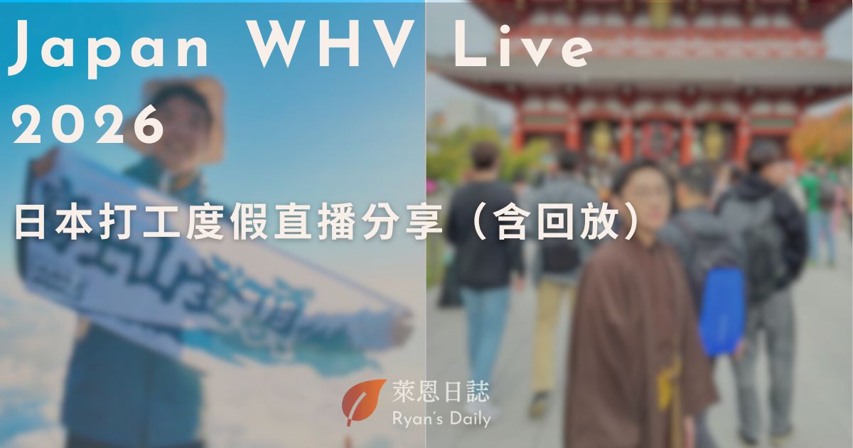 japan-working-holiday-live-2026