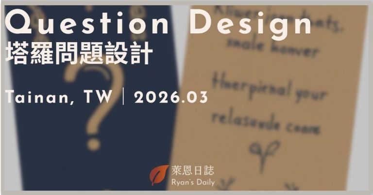 tarot-question-design