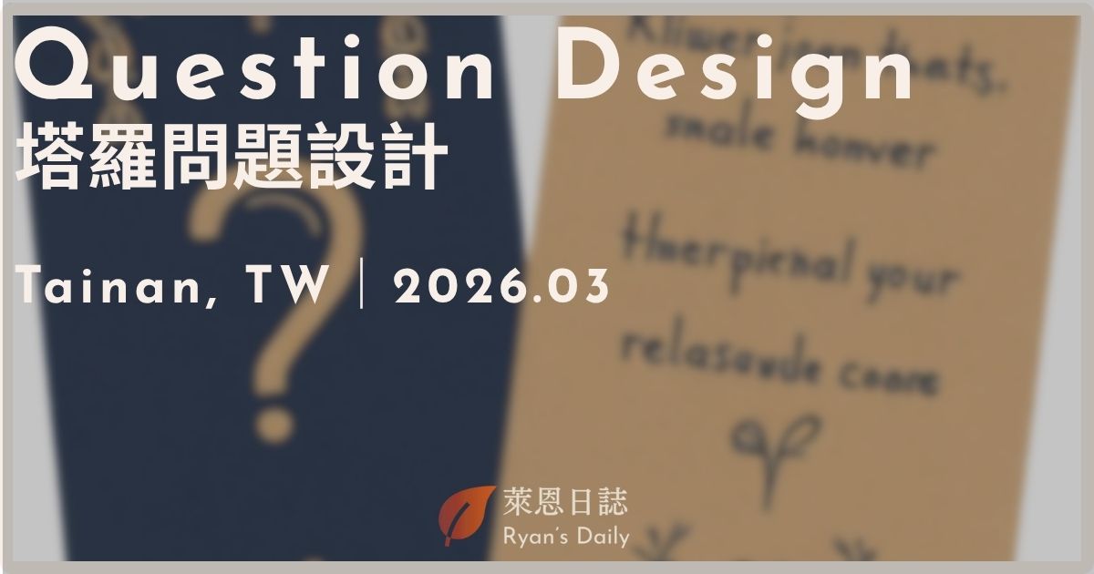 tarot-question-design